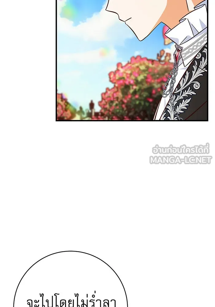 นางร้ายที่ไหนจะมีคุณธรรม ตอนที่ 37 รูปที่ 39