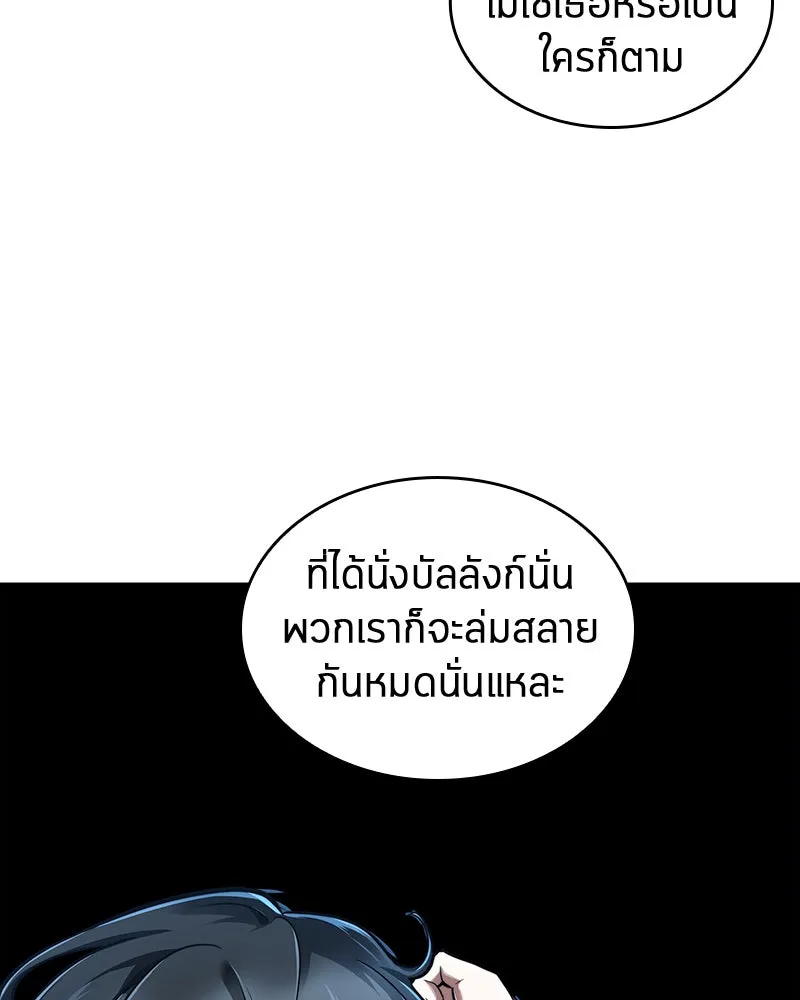 Omniscient Reader อ่านชะตาวันสิ้นโลก ตอนที่ 15 โลกที่ไร้ราชา (6) รูปที่ 25