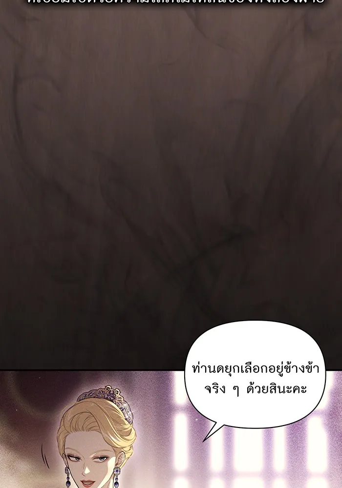 ห้องนอนลับของเจ้าหญิงต้องสาป ตอนที่ 128 คำปฏิญาณของเหล่าอัศวินแดง 2 รูปที่ 61