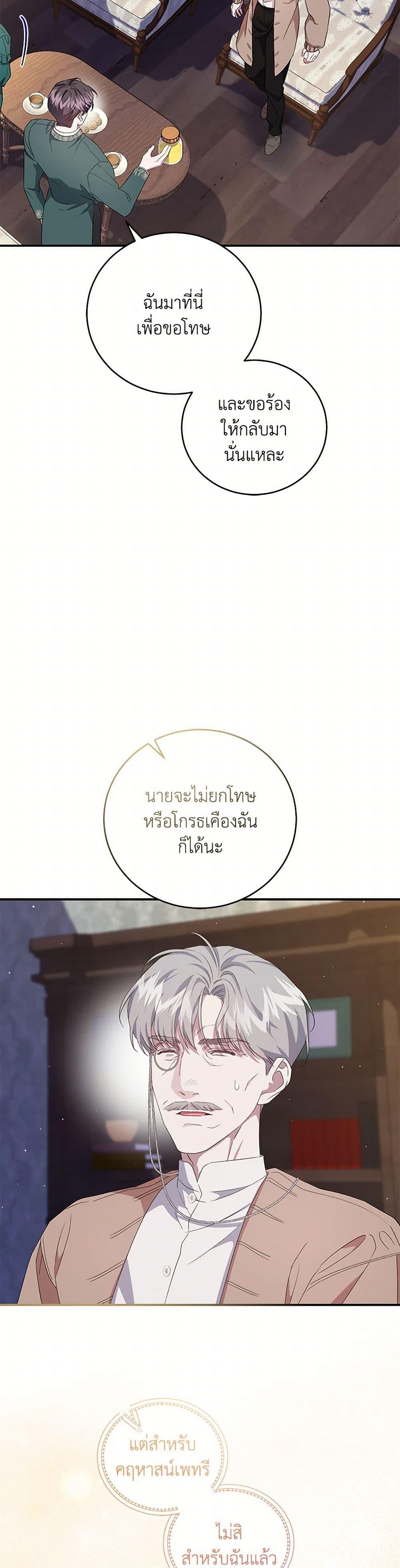 Manga-lc-com อ่านมังงะ อ่านการ์ตูน ออนไลน์ ฟรี I Became the Stepmother of an Irrevocable Dark Family ตอนที่ 1 2 3 4 5 6 7 8 9 10 11 12 13 14 ฟรี ไม่มีโฆษณา Manga-lc - อ่าน มังงะ อ่าน การ์ตูน ออนไลน์ อ่านมังงะ ฟรี