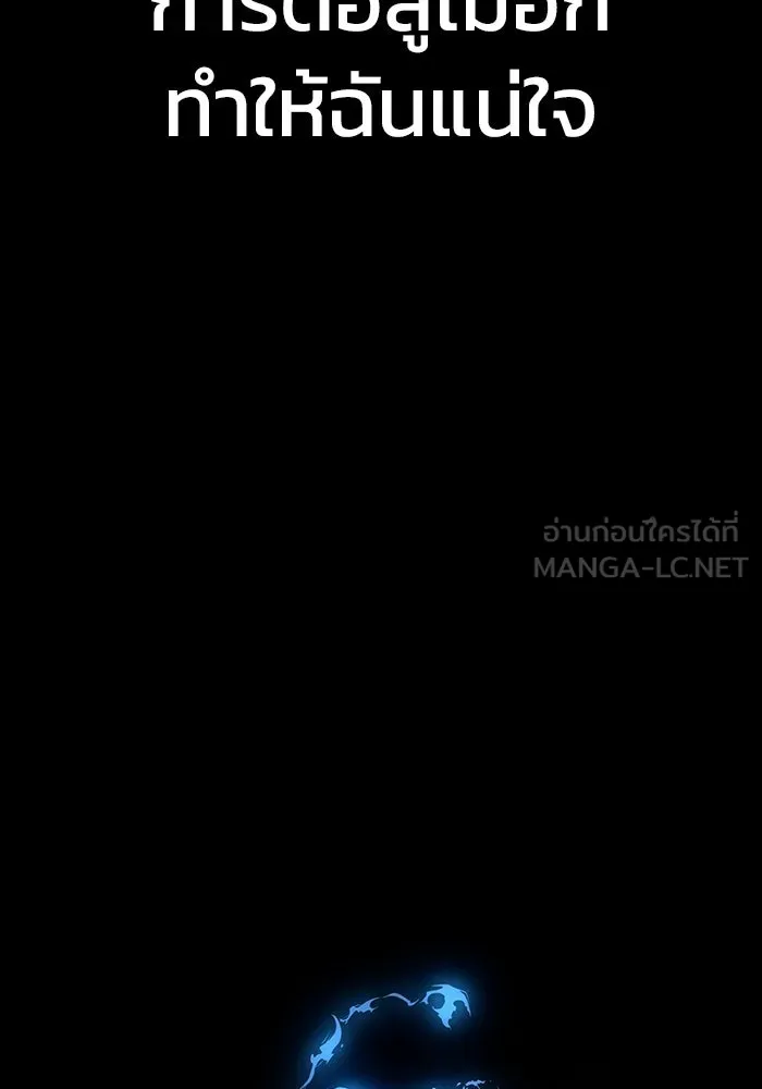 เพลเยอร์นักกินเหล็ก ตอนที่ 17 รูปที่ 192