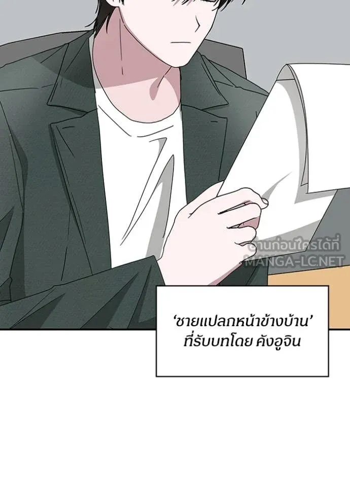 ฉันเนี่ยนะ ตอนที่ 60 รูปที่ 53