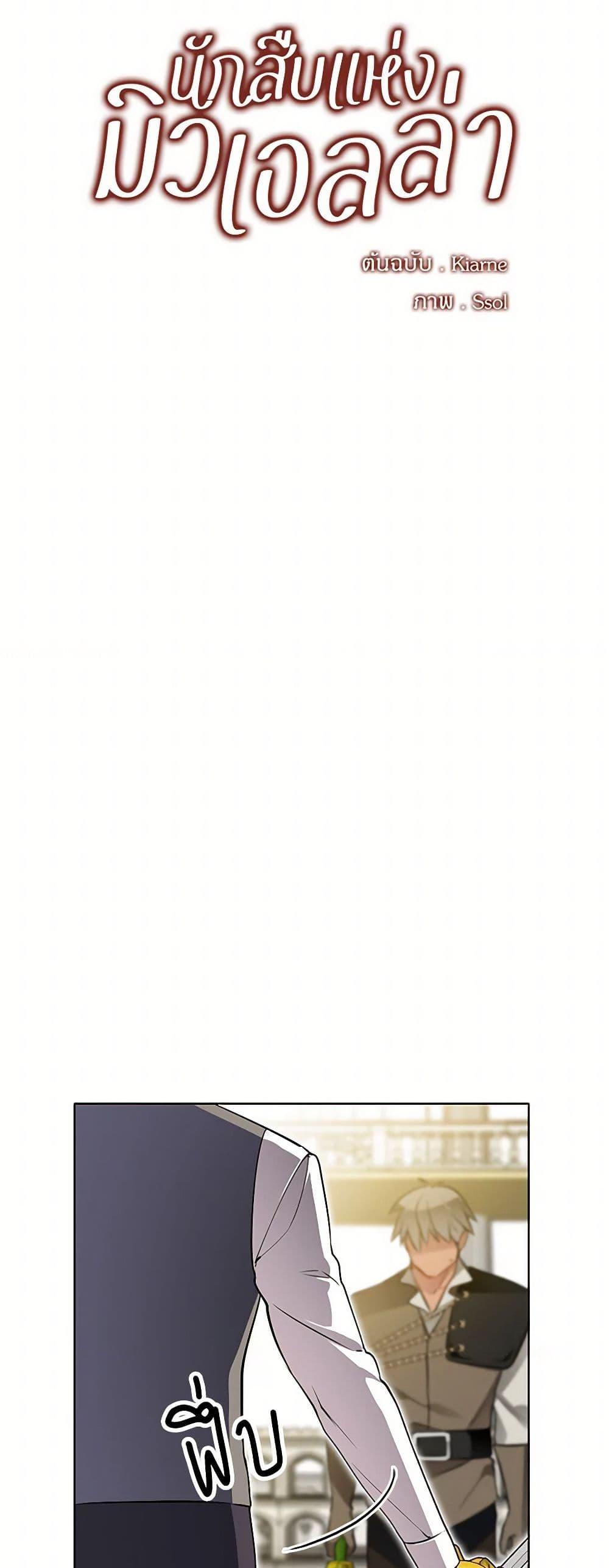 Manga-lc-com อ่านมังงะ อ่านการ์ตูน ออนไลน์ ฟรี The Detective Of Muiella ตอนที่ 1 2 3 4 5 6 7 8 9 10 11 12 13 14 ฟรี ไม่มีโฆษณา Manga-lc - อ่าน มังงะ อ่าน การ์ตูน ออนไลน์ อ่านมังงะ ฟรี