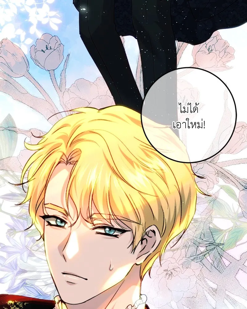 เจ้าหญิงคลั่งแห่งวังหลวง ตอนที่ 62 รูปที่ 35