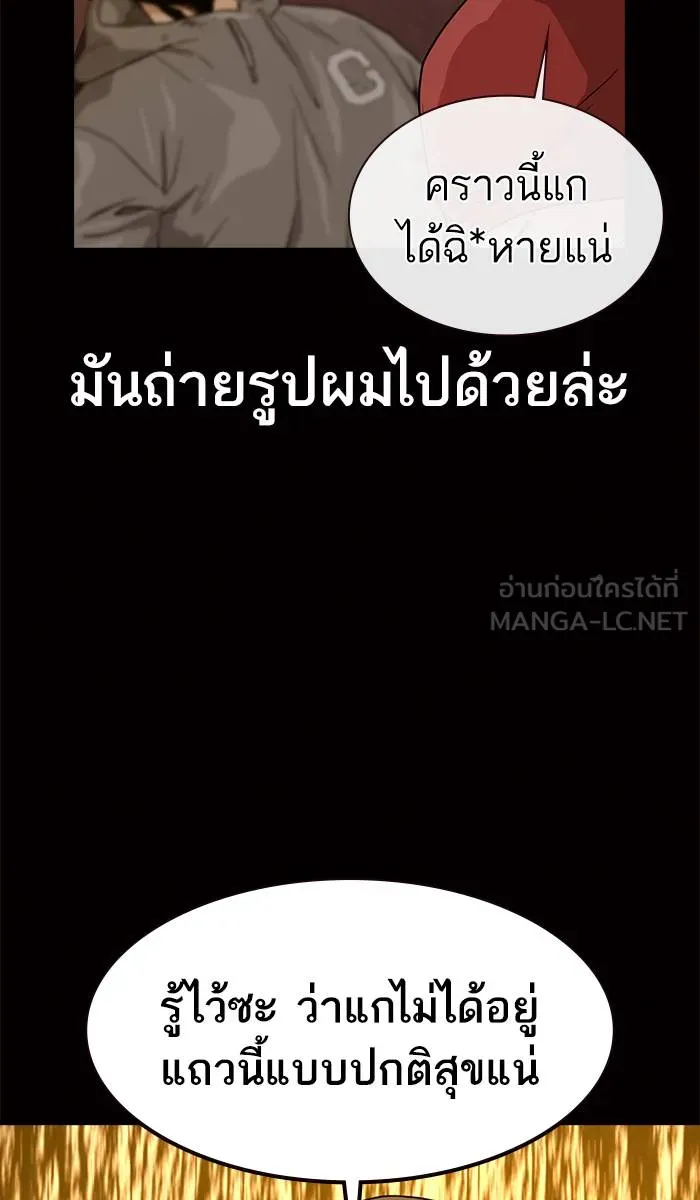 To not die ตอนที่ 22 รูปที่ 108