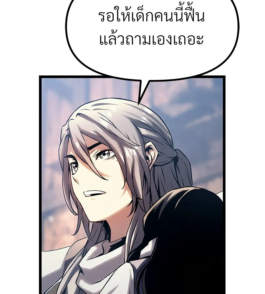 จอมเวทคนเลี้ยงแกะ ตอนที่ 16 รูปที่ 67