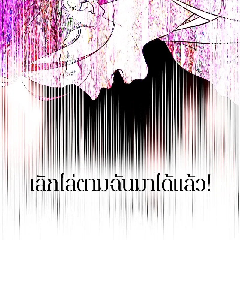 ตำนานเทพธิดาตกสวรรค์ ตอนที่ 27 รูปที่ 82