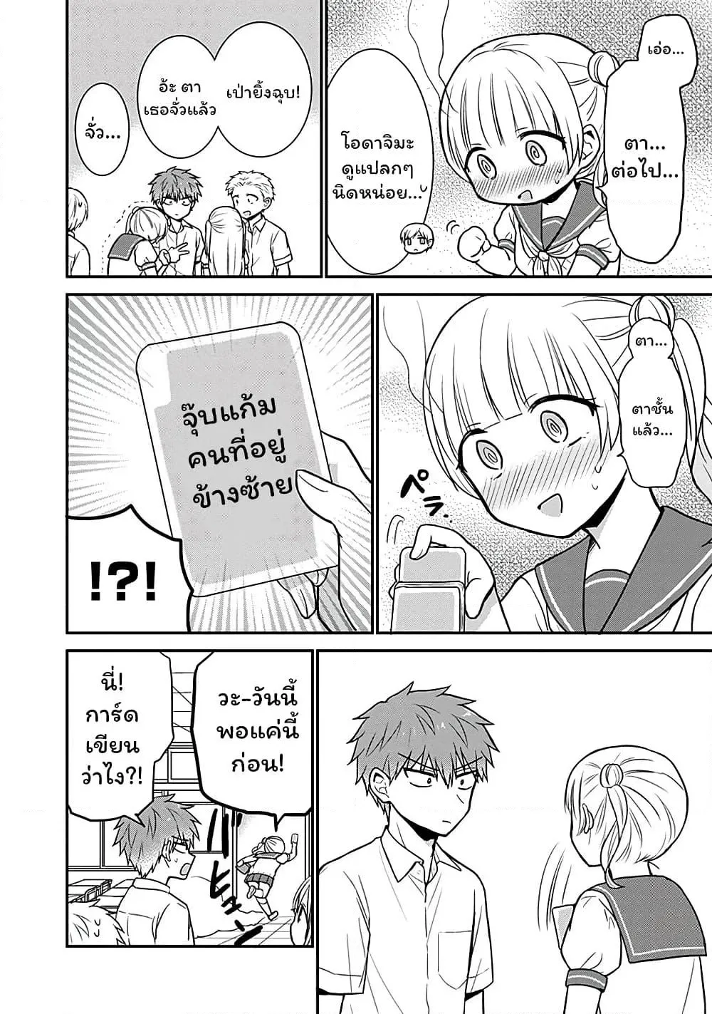 Manga-lc-com อ่านมังงะ อ่านการ์ตูน ออนไลน์ ฟรี Expressionless Kashiwada-san and Emotional Oota-kun ตอนที่ 1 2 3 4 5 6 7 8 9 10 11 12 13 14 ฟรี ไม่มีโฆษณา Manga-lc - อ่าน มังงะ อ่าน การ์ตูน ออนไลน์ อ่านมังงะ ฟรี