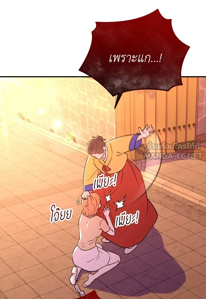 รักไร้ราคา ตอนที่ 48 รูปที่ 66