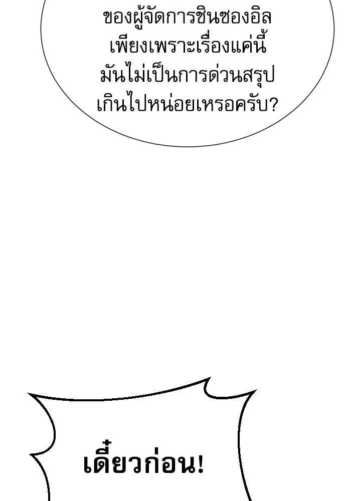 หลานอัจฉริยะของราชาเงินกู้ ตอนที่ 93 รูปที่ 80