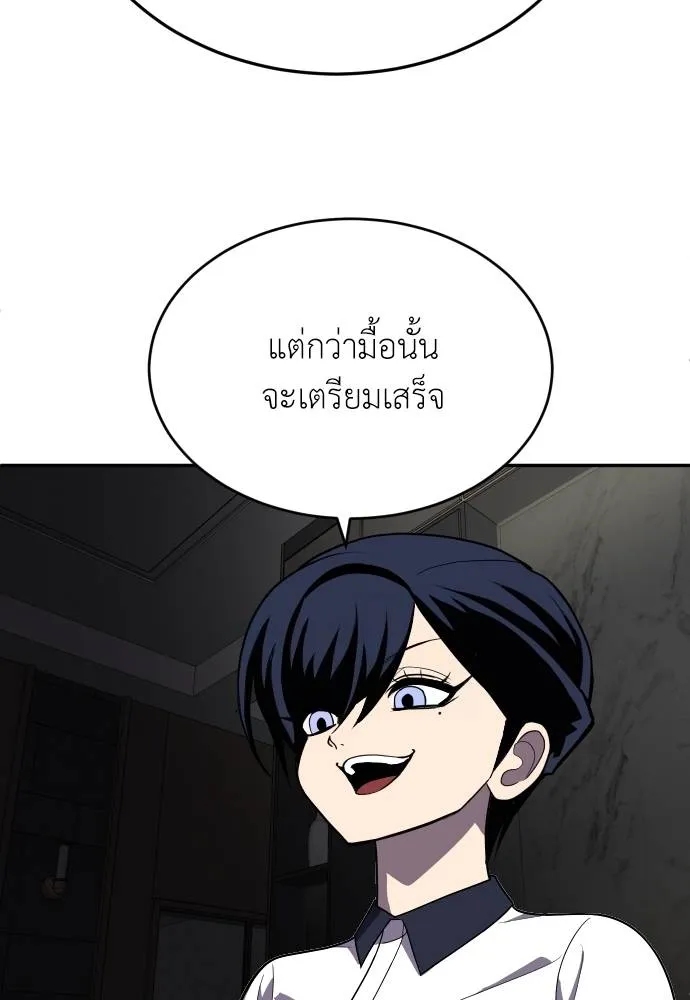 สนามเด็กล่า ตอนที่ 22 รูปที่ 97