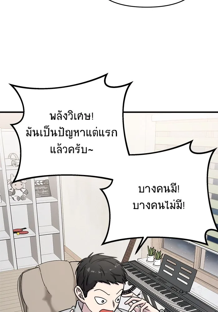 วายร้ายก็อยากมีรัก ตอนที่ 71 รูปที่ 103