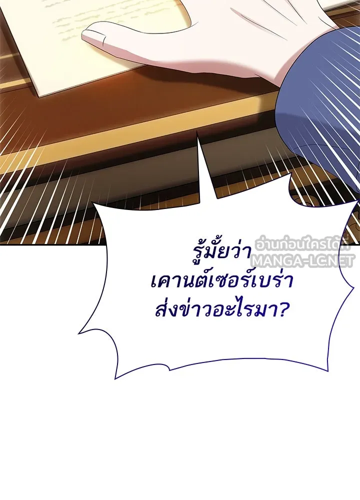 อดีตภรรยาของพระเอกหนุ่มจอมคลั่งรัก ตอนที่ 52 รูปที่ 24