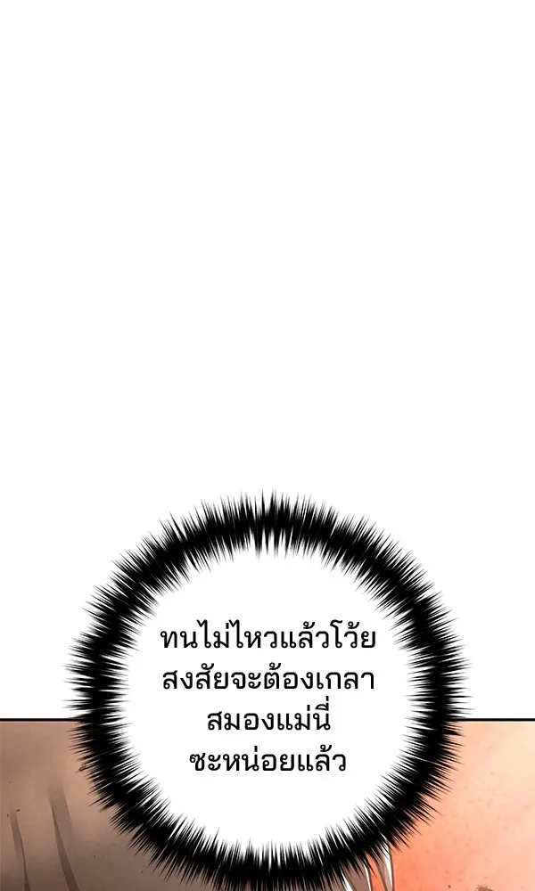 พอแล้วขันที อยากมีเจ้าโลก ตอนที่ 22 รูปที่ 143