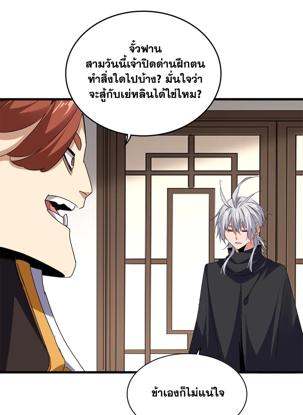 Magic Emperor ราชาจอมเวทย_ ตอนที่ ตอนที่ 713 รูปที่ 48