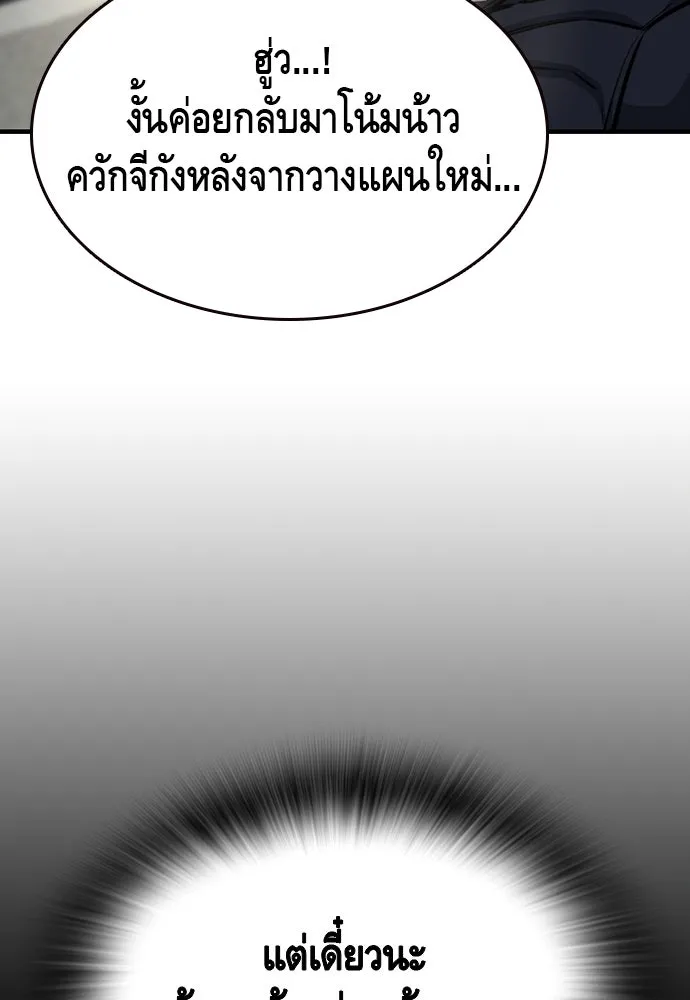King Game ตอนที่ 98 หมาบ้า รูปที่ 46