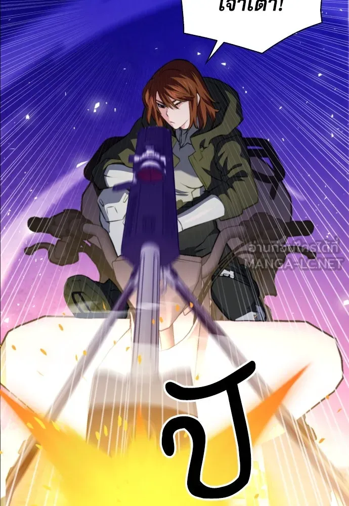 ดรูอิดแห่งสถานีโซล ตอนที่ 169 รูปที่ 141