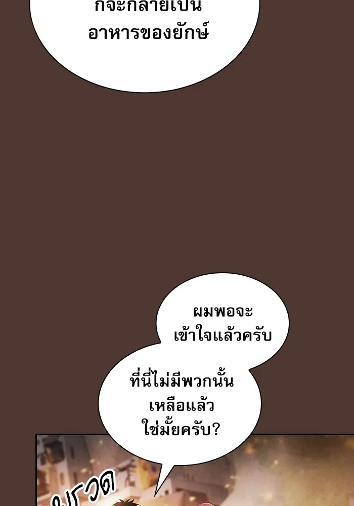 นักดาบอัจฉริยะจากอะคาเดมี ตอนที่ 25 รูปที่ 43