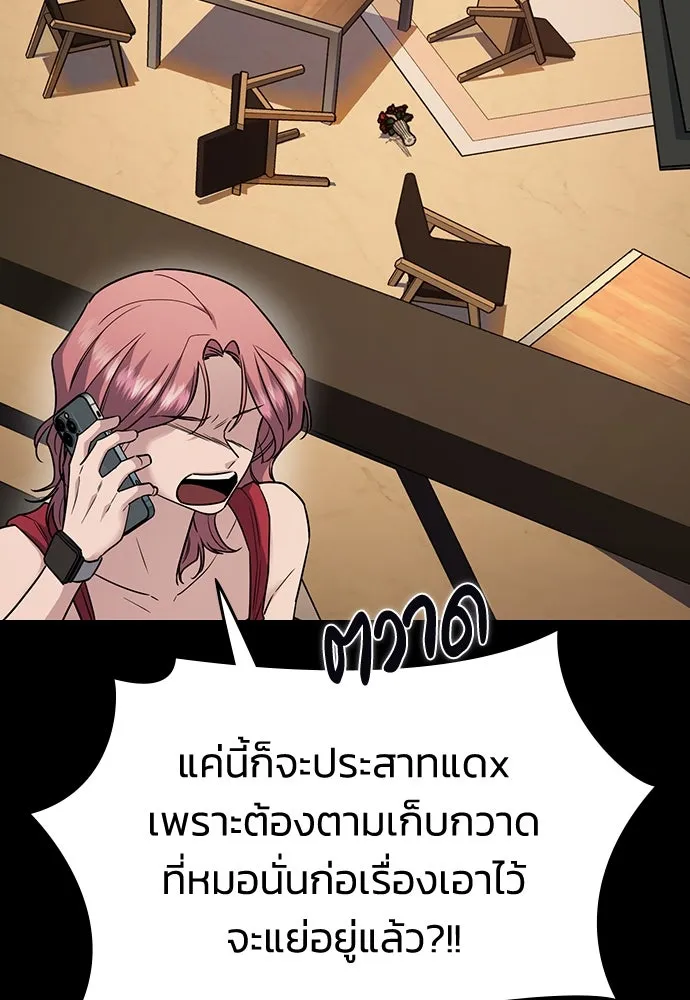 รักแล้วห้ามเลิก ตอนที่ 10 รูปที่ 16