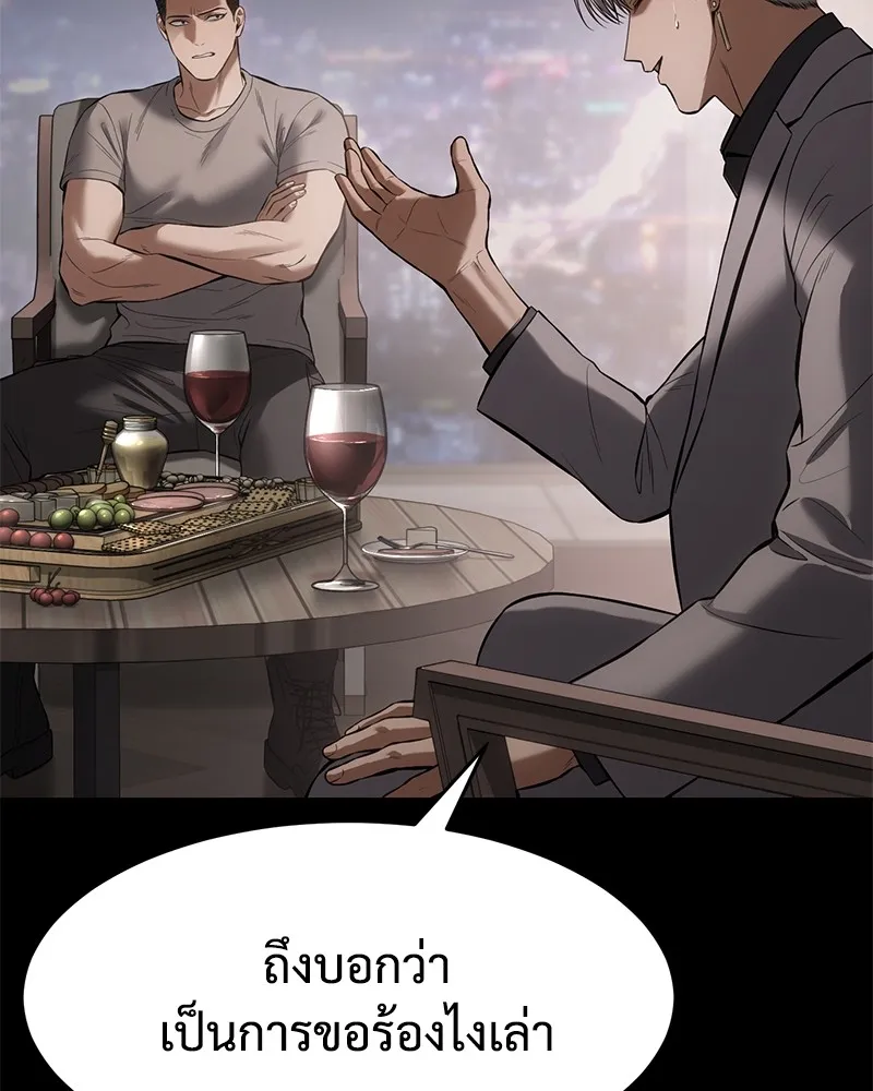 แบคXX ตอนที่ 96 รูปที่ 67