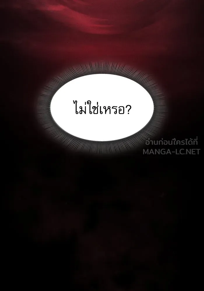 นักดาบอัจฉริยะจากอะคาเดมี ตอนที่ 88 รูปที่ 123