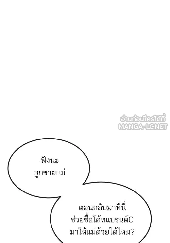 สนิมเชือดเลือดสาด ตอนที่ 35 รูปที่ 80