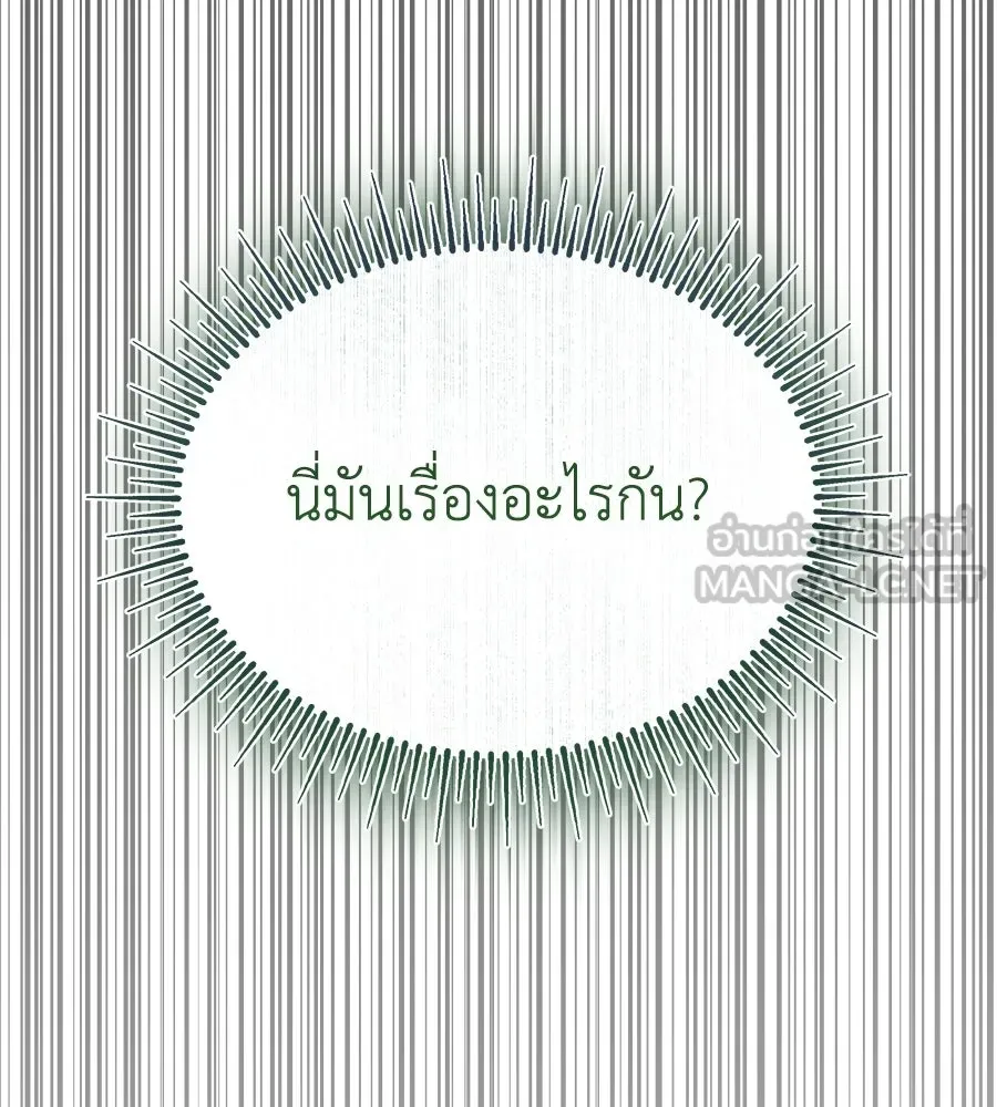 สัญญารักฉบับสุดท้าย ตอนที่ 40 รูปที่ 105
