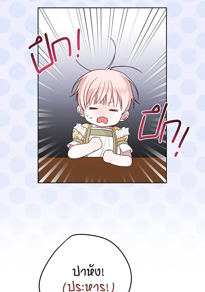 หนูน้อยทรราช ตอนที่ 24 รูปที่ 68