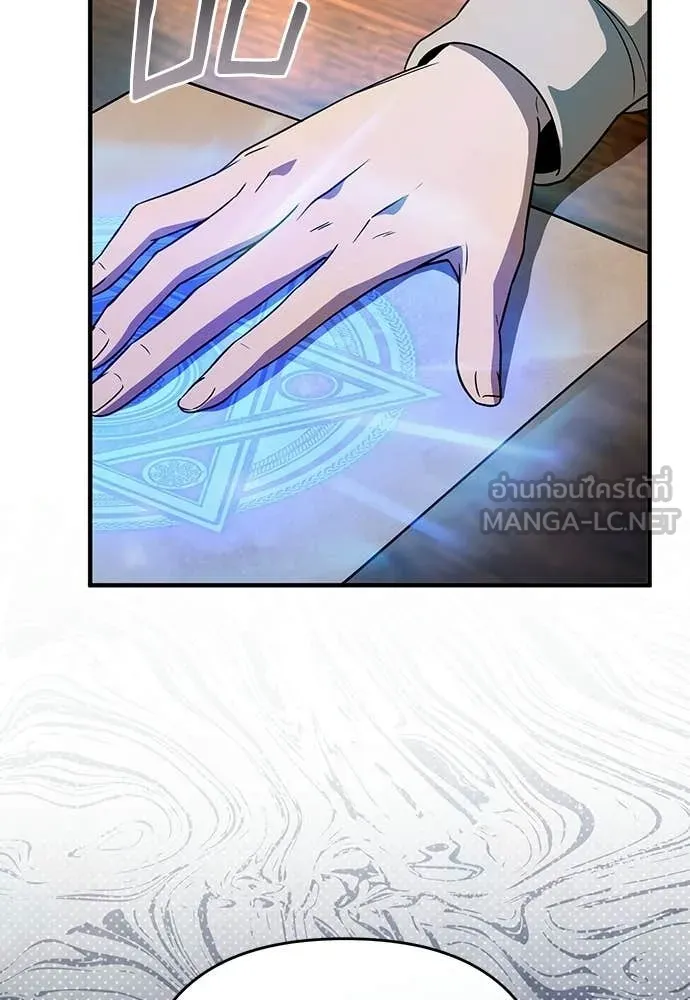 เชื่อเถอะ ฉันเป็นฮัน ตอนที่ 76 รูปที่ 56