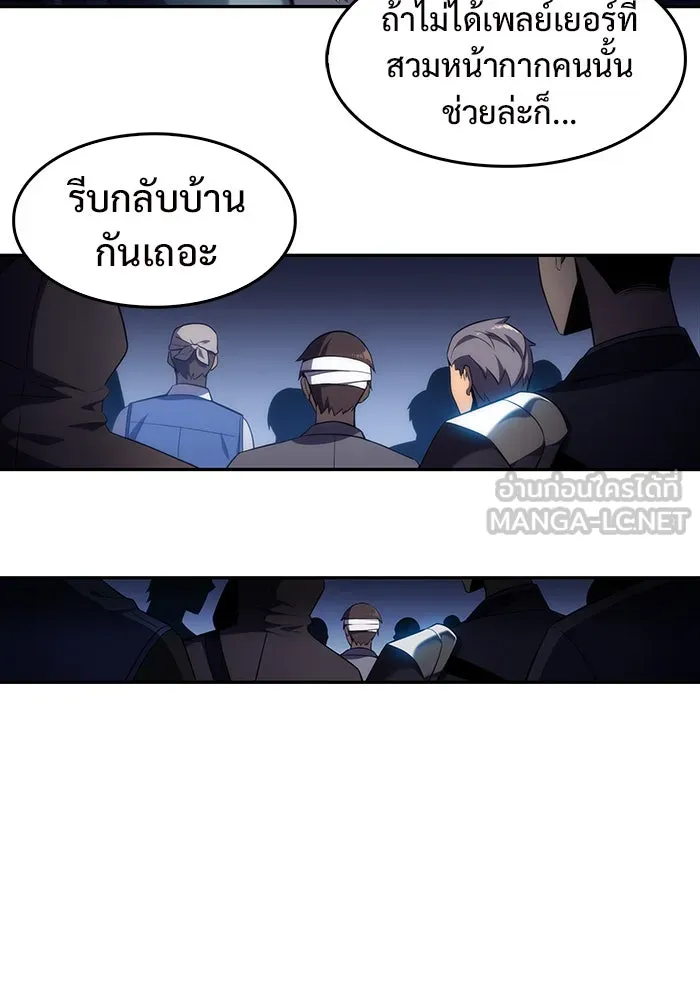 ผู้เล่นหน้าใหม่เลเวลแมกซ์ ตอนที่ 23 เจ้าของพระระเบียงที่เสื่อมโทรม รูปที่ 123