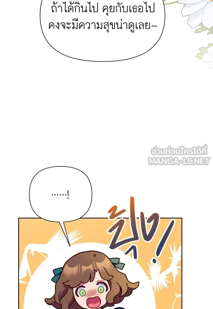 นักเล่นแร่แปรธาตุสายเปย์ ตอนที่ 27 รูปที่ 33