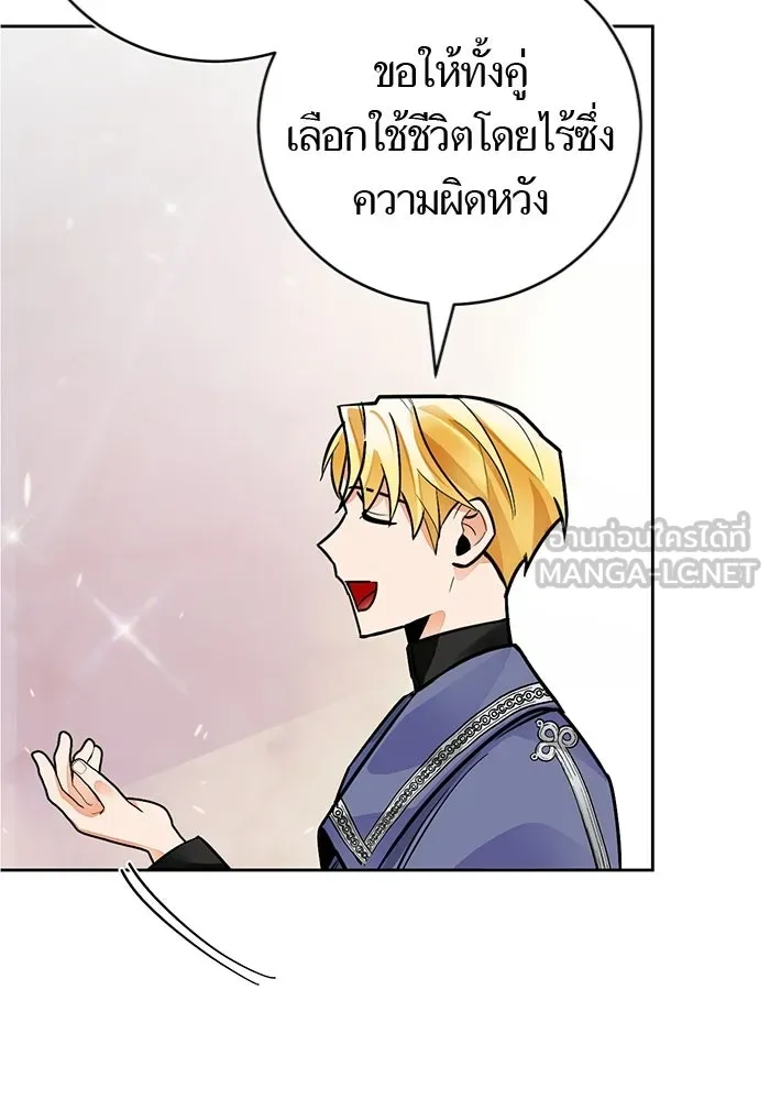 บุตรีดยุกขอไม่แต่งงานbrกับหนุ่มในฝัน ตอนที่ 21 รูปที่ 27