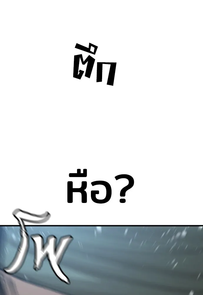 เส้นทางสู่เทพมาร ตอนที่ 51 รูปที่ 203