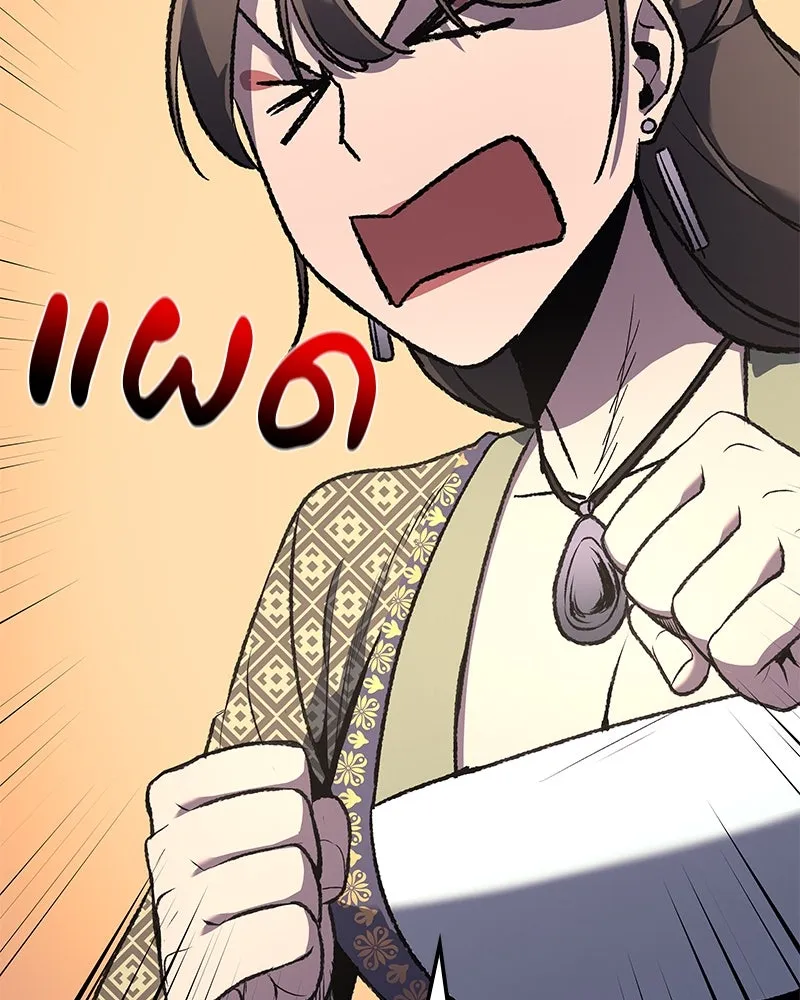 เกิดอีกทีเป็นว่าที่ประมุขลัทธิมาร ตอนที่ 46 รูปที่ 23