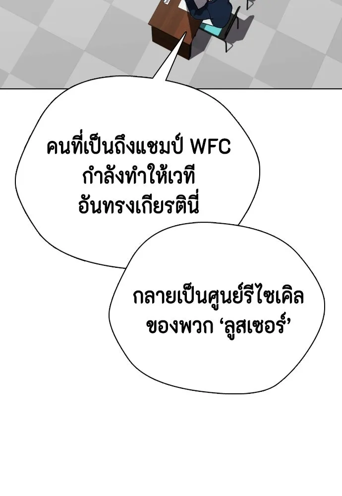 หมาหัวเน่าเก๋าเกินไป ตอนที่ 168 รูปที่ 91