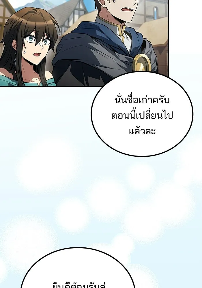 ครัวจอมเวท ตอนที่ 123 รูปที่ 23