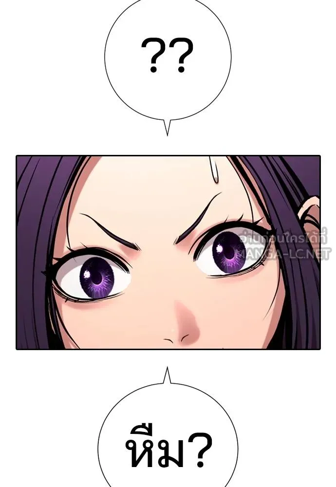 คูเซรา ตอนที่ 24 รูปที่ 68