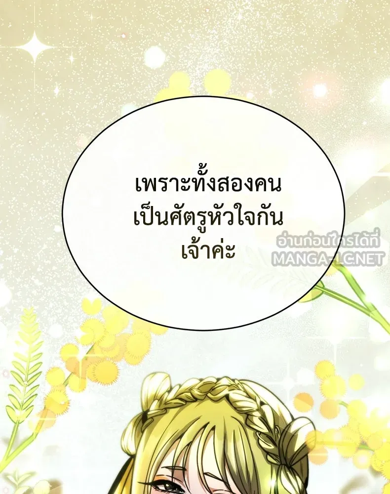 กำปั้นราชันคืนชีพ ตอนที่ 25 รูปที่ 60