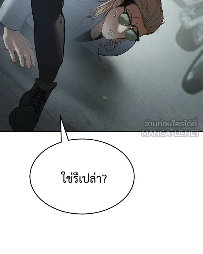 Baek XX ตอนที่ 123 รูปที่ 44