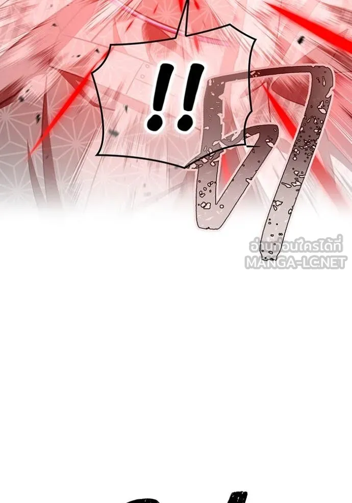 เพลเยอร์เลือดเทวะ ตอนที่ 73 รูปที่ 19