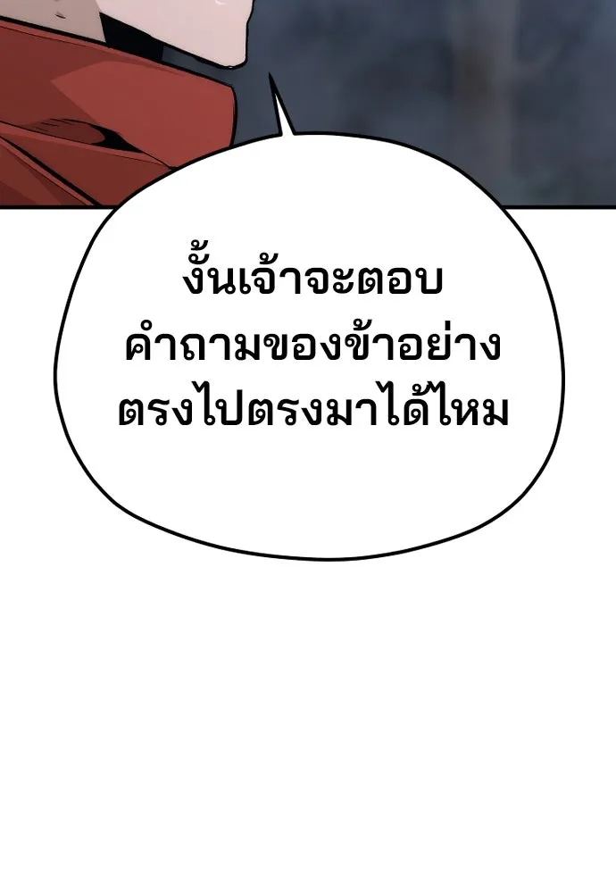 เส้นทางสู่เทพมาร ตอนที่ 101 รูปที่ 187