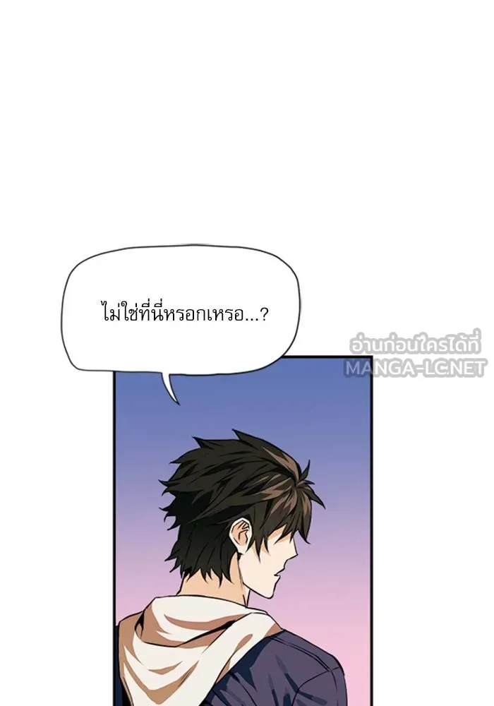 ดรูอิดแห่งสถานีโซล ตอนที่ 5 รูปที่ 120