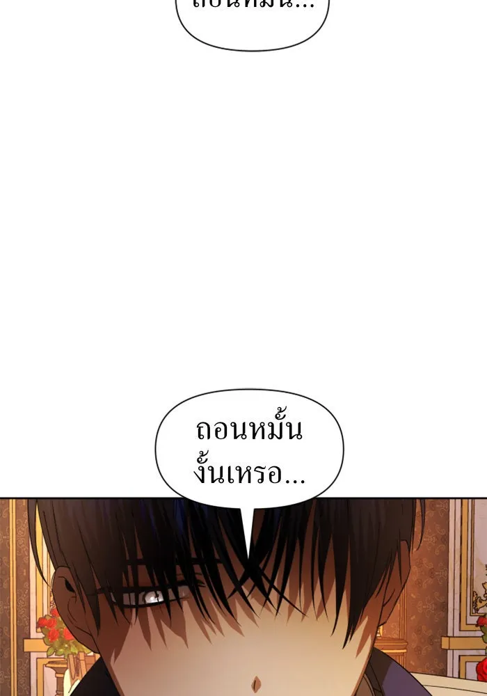 ชิงชีวิตพลิกลิขิตชะตา ตอนที่ 51. สัญญา คู่รัก รูปที่ 77