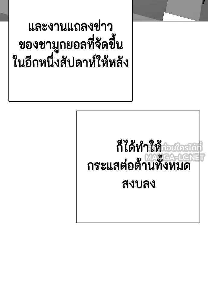 หมาหัวเน่า ตอนที่ 116 รูปที่ 180