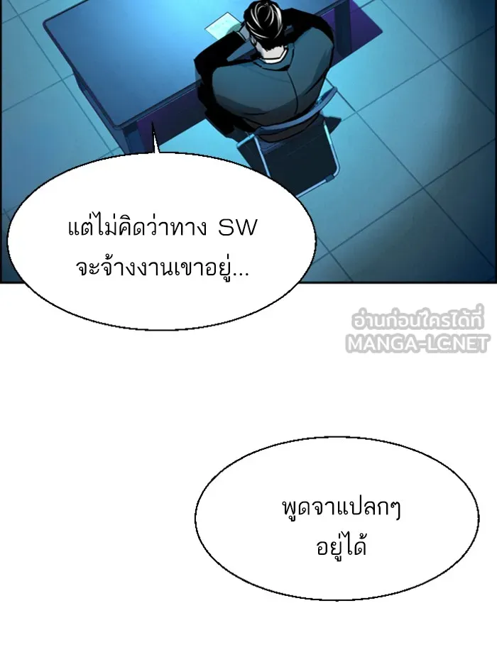 พี่ชายสายบอดี้การ์ด ตอนที่ 50 รูปที่ 15