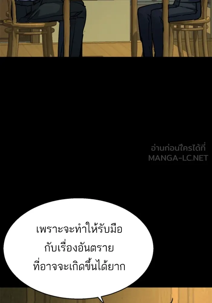 พี่ชายสายบอดี้การ์ด ตอนที่ 211 รูปที่ 45