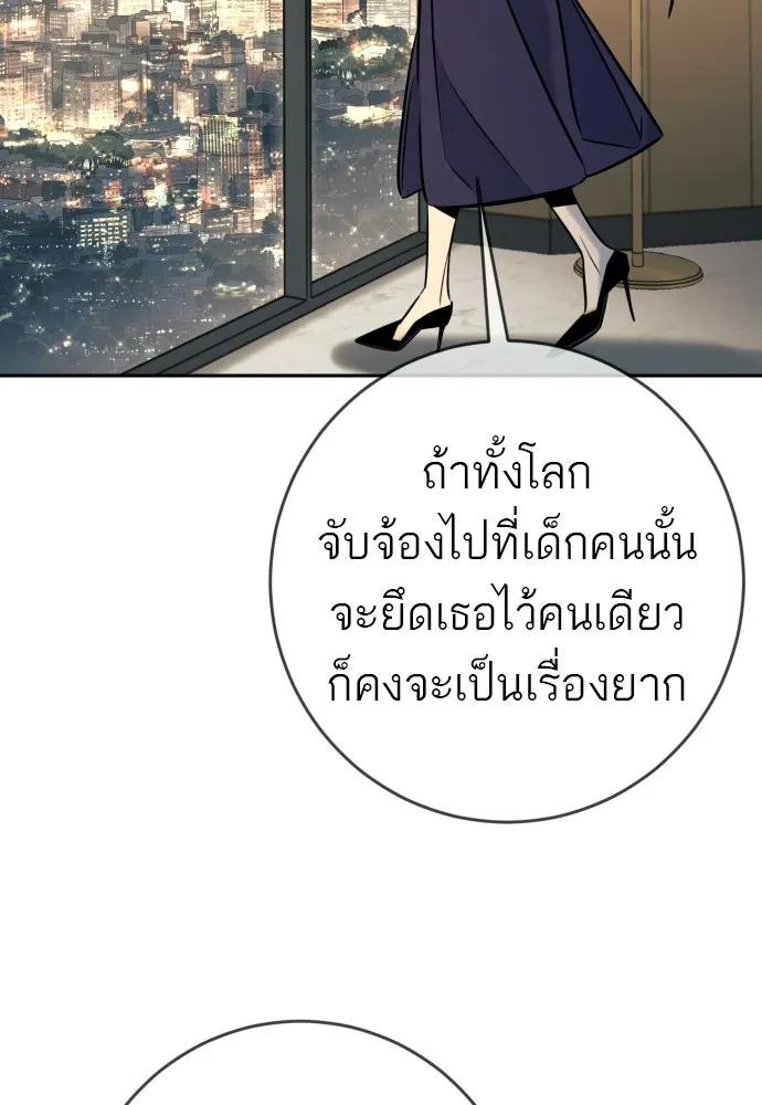 พริบตาเปลี่ยนโลก ตอนที่ 53 รูปที่ 112