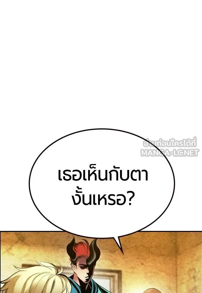 Jungle Juice ตอนที่ 174 รูปที่ 81