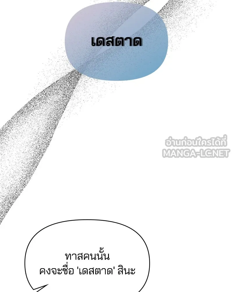 คนรักตายกลายเป็นทรราช ตอนที่ 18 รูปที่ 51