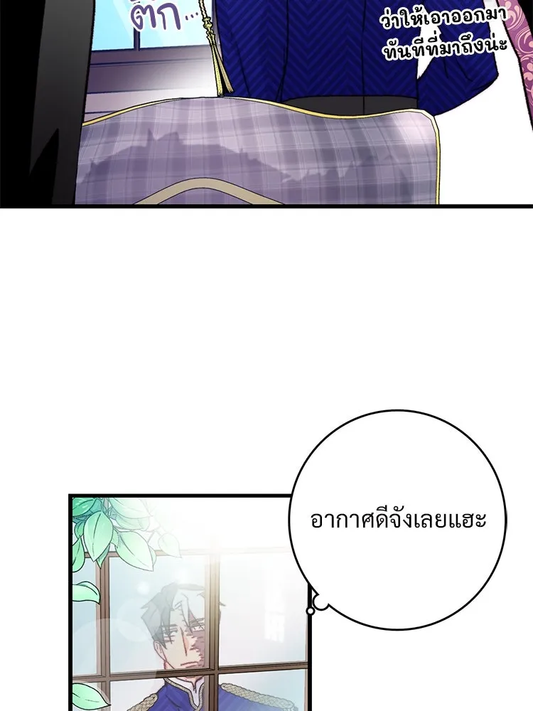 Bring the Love ตอนที่ 80 รูปที่ 59